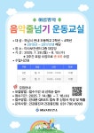 여름방학을 건강하게, 음악줄넘기로! : 꿈나무기자단 : 경기도뉴스포털 여름방학을 건강하게, 음악줄넘기로!