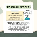 예술로 다시 여는 DMZ, 디엠지 오픈 전시 ‘언두(UNDO) 디엠지’ : 대학생SNS서포터즈 : 경기도뉴스포털 예술로 다시 여는 DMZ, 디엠지 오픈... 