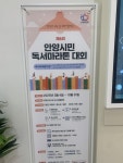 어린이를 위한 시원한 놀이터, 큰샘어린이도서관 : 꿈나무기자단 : 경기도뉴스포털 더위는 가라! 어린이를 위한 시원한 놀이터, 큰샘어린이도서관