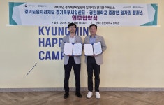 경기북부새일센터-경민대학교, 중장년 직무교육부터 취업연계까지 협력