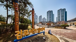 [달달한 경기도 즐길거리] ⑩ 김포 편