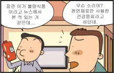 웹툰(정책만화) : 경기도뉴스포털