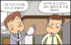 웹툰(정책만화) : 경기도뉴스포털