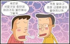 웹툰(정책만화) : 경기도뉴스포털