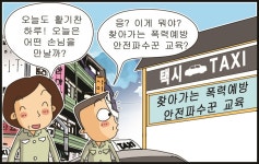웹툰(정책만화) : 경기도뉴스포털