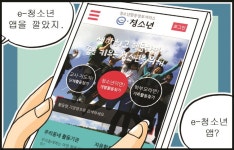웹툰(정책만화) : 경기도뉴스포털
