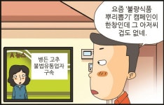웹툰(정책만화) : 경기도뉴스포털