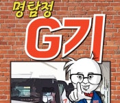 웹툰(정책만화) : 경기도뉴스포털