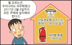 웹툰(정책만화) : 경기도뉴스포털