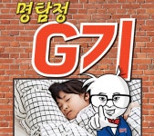 웹툰(정책만화) : 경기도뉴스포털