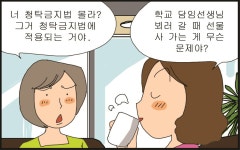 웹툰(정책만화) : 경기도뉴스포털