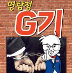 웹툰(정책만화) : 경기도뉴스포털