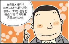 웹툰(정책만화) : 경기도뉴스포털