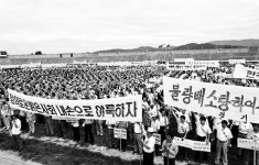 경기도 멀티미디어 - 1980.08.09_사회정화궐기대회(수원공설운동장) #1~15 [기타] 1980.08.09_사회정화궐기대회(수원공설운동장) #1~15