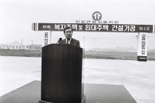 경기도 멀티미디어 - 복지주택 및 임대주택 기공식 [기타] 복지주택 및 임대주택 기공식