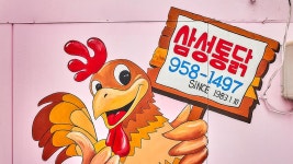 경기도 멀티미디어 - 파주시 법원읍 대능리벽화마을 [문화생활] 파주시 법원읍 대능리벽화마을