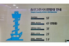 경기도 멀티미디어 - 화성시 송산그린시티전망대 [문화생활] 화성시 송산그린시티전망대