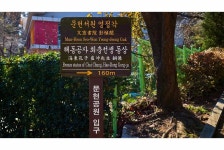 경기도 멀티미디어 - 오산시 문헌근린공원 [문화생활] 오산시 문헌근린공원