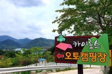 한국관광공사 고캠핑 고캠핑