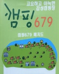한국관광공사 고캠핑 고캠핑
