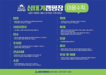 한국관광공사 고캠핑 고캠핑