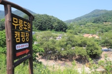 한국관광공사 고캠핑 고캠핑