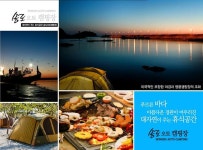 천리포해수욕장 - 캠프위크