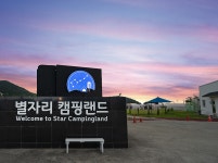 한국관광공사 고캠핑 고캠핑