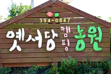 한국관광공사 고캠핑 고캠핑