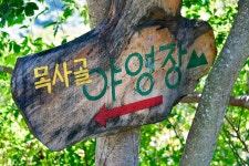 한국관광공사 고캠핑 고캠핑