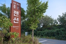 승달산구멍가게 | 산, 승달산 - 캠프위크