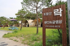 한국관광공사 고캠핑 고캠핑