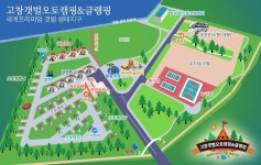 한국관광공사 고캠핑 고캠핑