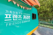 한국관광공사 고캠핑 고캠핑