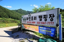 소금강(정선) - 캠프위크