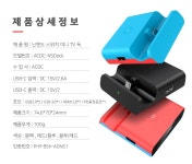 [SWITCH ACDC 미니 독 레드블루]