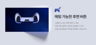 PS5 듀얼센스 엣지 무선 컨트롤러 미드나이트 블랙 - 겜우리쇼핑몰 소니인증판매점