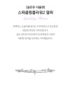 GOLDEN DEW(골든듀) 스파클링플라워2 팔찌_J1170-0377 | S.I.VILLAGE (에스아이빌리지) [GOLDEN DEW]스파클링플라워2 팔찌_J1170-0377 - 