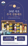기획전 > 25년 설 사조 선물세트, 믿고 사는 즐거움 SSG.COM