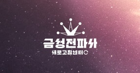 돡) 조텬무 여기가면 고쳐준데 - LG 트윈스 갤러리