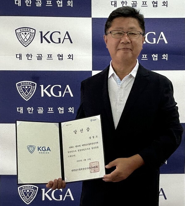 강형모 회장, 대한골프협회 제21대 회장으로 당선되다