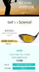 골마켓 드라이버비거리 스윙 타점마커 정타확인 스티커 굿샷필름 골프 스윙 연습