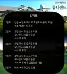 골마켓 태국 명문 10대 골프장 유니랜드 무제한 체류형골프패키지