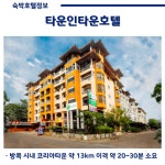골마켓 매주일요일 출발 특가 람루까CC 올포함 골프 여행 패키지