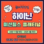 골마켓 하이난(해구) 미션힐스 플래티넘 카드 골프 패키지