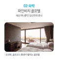 골마켓 파인비치cc