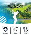 골마켓 보성cc