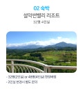 골마켓 설악썬밸리cc