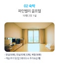골마켓 파인밸리cc