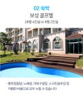 골마켓 보성cc